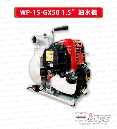 WP-15-GX50 1.5吋 抽水機